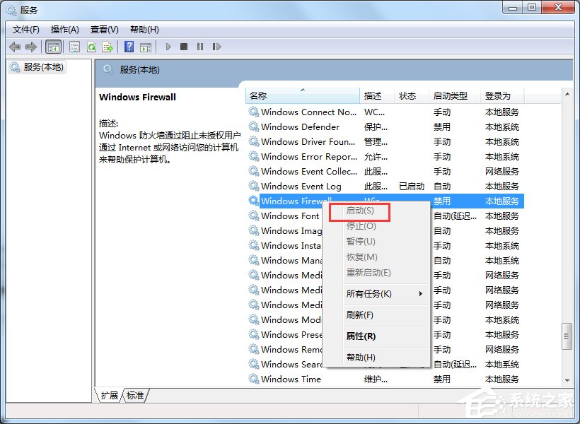 Windows7打印機無法共享提示0x000006d9錯誤怎麽辦？(2)