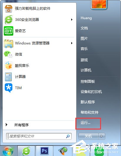 Windows7打印機無法共享提示0x000006d9錯誤怎麽辦？