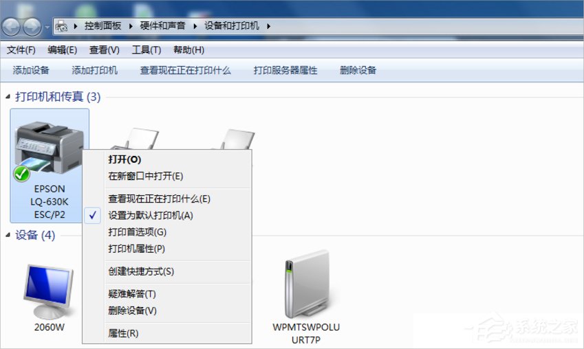 Windows7打印機無法共享提示0x000006d9錯誤怎麽辦？(4)