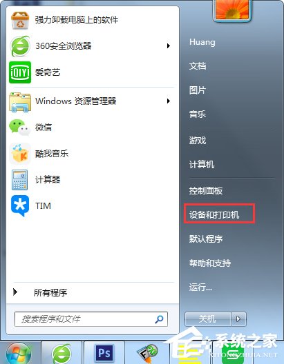 Windows7打印機無法共享提示0x000006d9錯誤怎麽辦？(3)